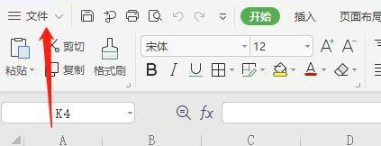 WPS默认保存格式设置教程