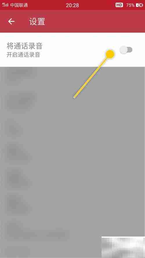 如何开启Call Recorder录音功能