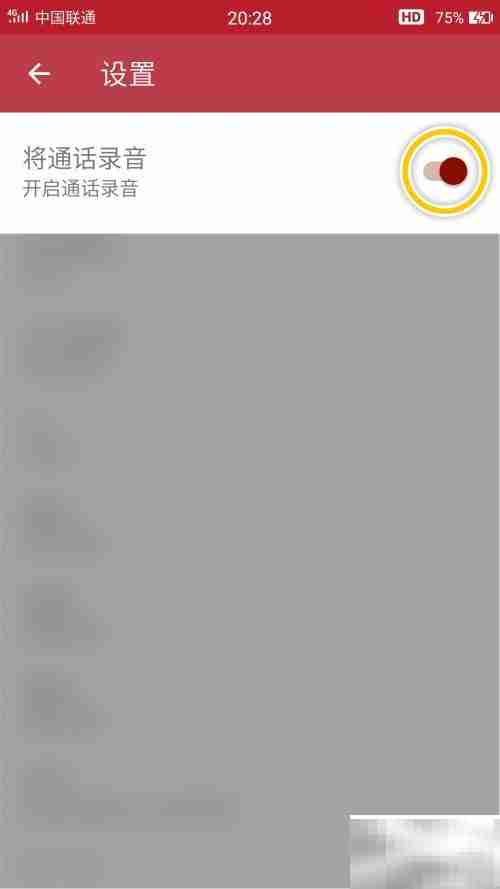 如何开启Call Recorder录音功能