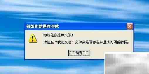 PP助手安装升级失败解决方法