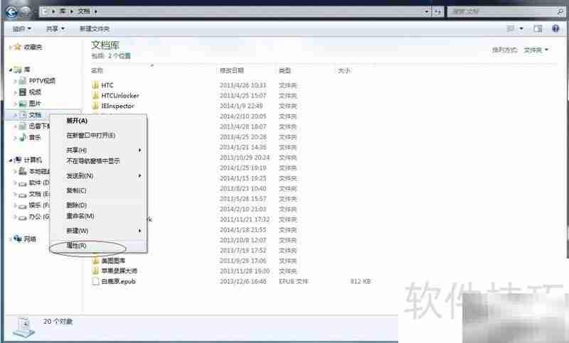 PP助手安装升级失败解决方法
