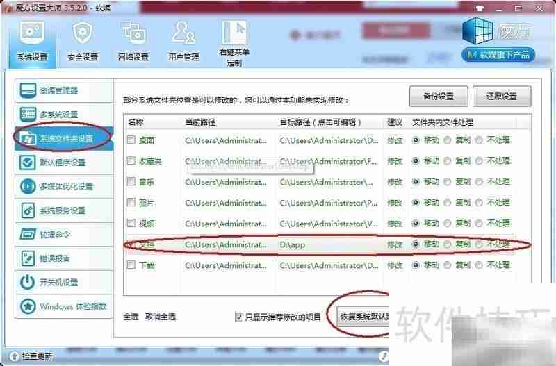 PP助手安装升级失败解决方法