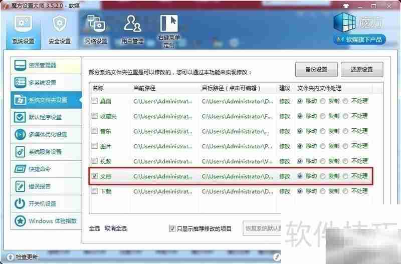 PP助手安装升级失败解决方法