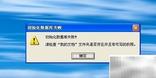 PP助手安装失败怎么解决？