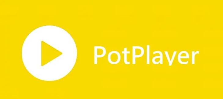 PotPlayer降噪技巧分享