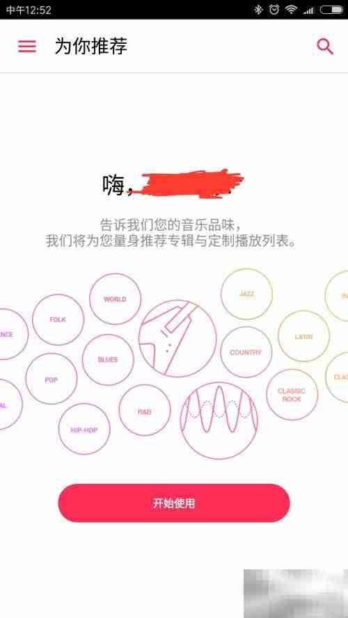 Apple Music使用入门指南