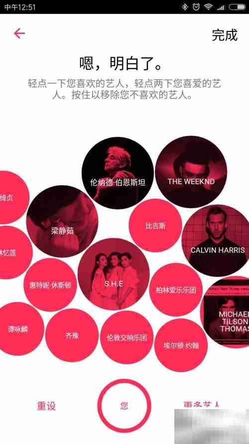 Apple Music使用入门指南