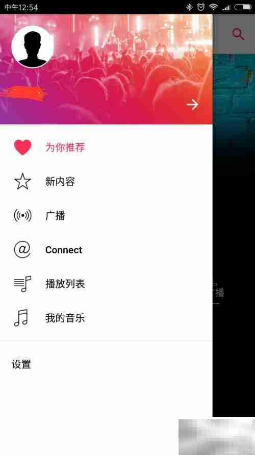 Apple Music使用入门指南