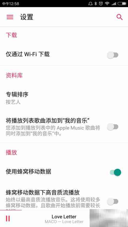 Apple Music使用入门指南