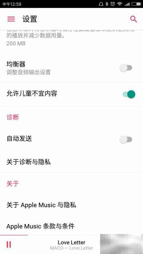 Apple Music使用入门指南