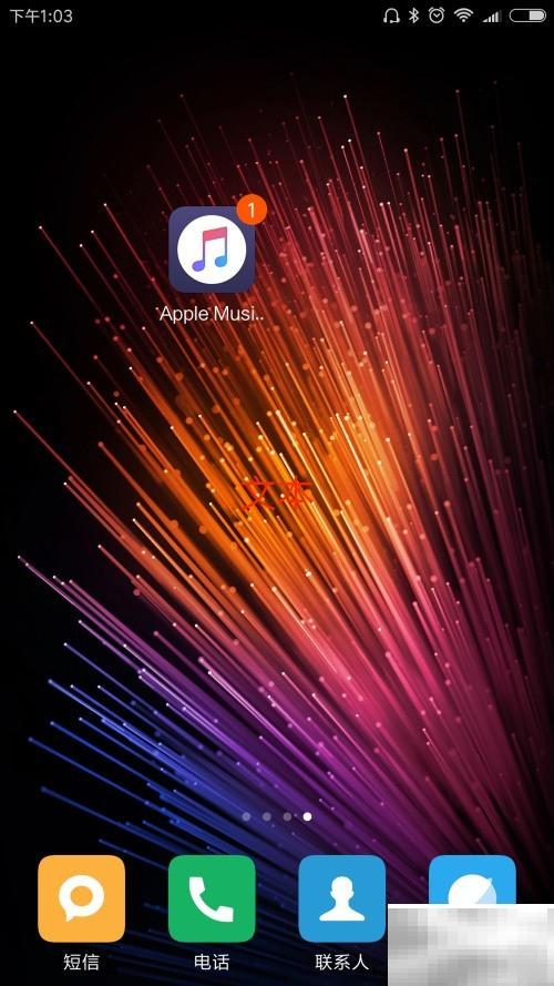 AppleMusic新手入门指南