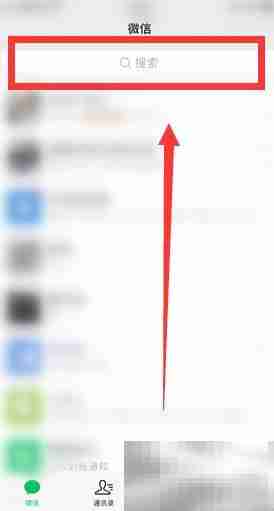 微信拍照搜题使用指南