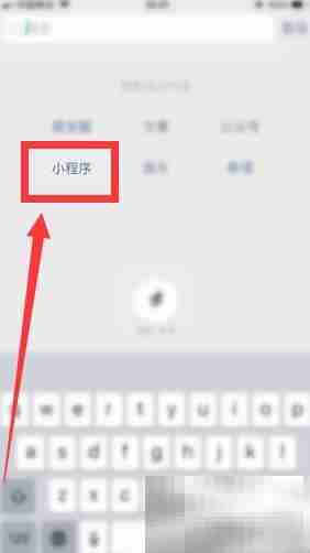 微信拍照搜题使用指南