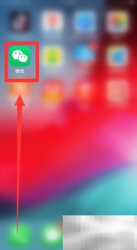 微信拍照搜题方法详解