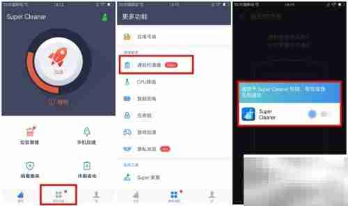 豪客互联Super Cleaner操作指南