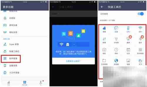 豪客互联Super Cleaner操作指南