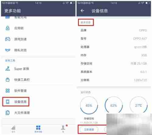 豪客互联Super Cleaner操作指南