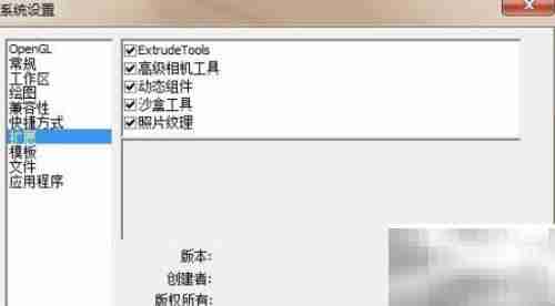 SU等高线生成沙盒技巧