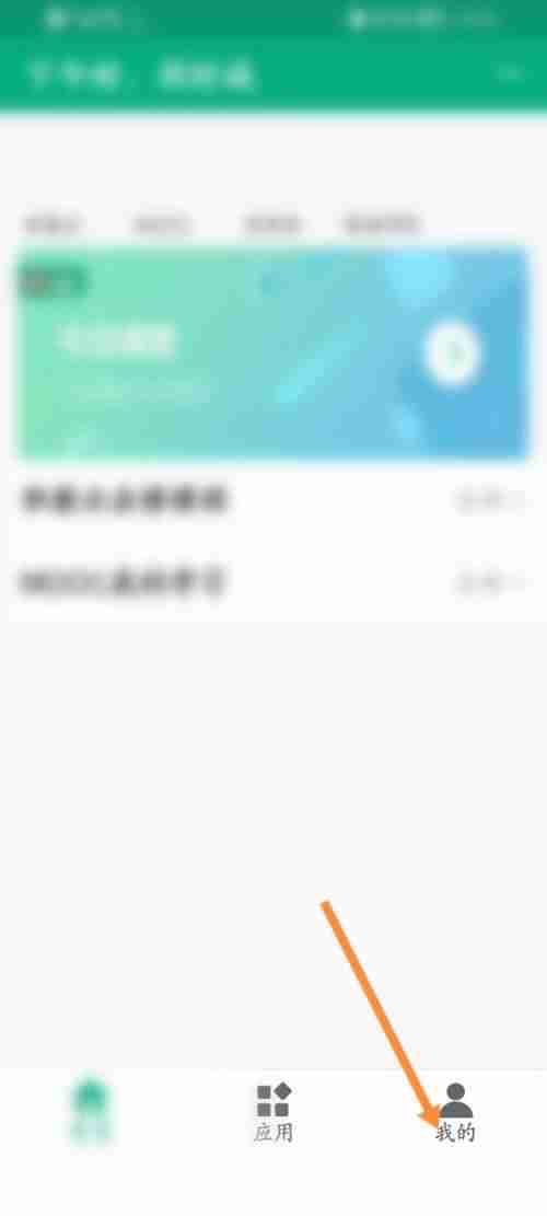 云课堂智慧职教怎么解封？云课堂智慧职教解封教程