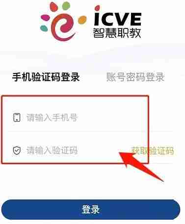 云课堂智慧职教怎么解封？云课堂智慧职教解封教程
