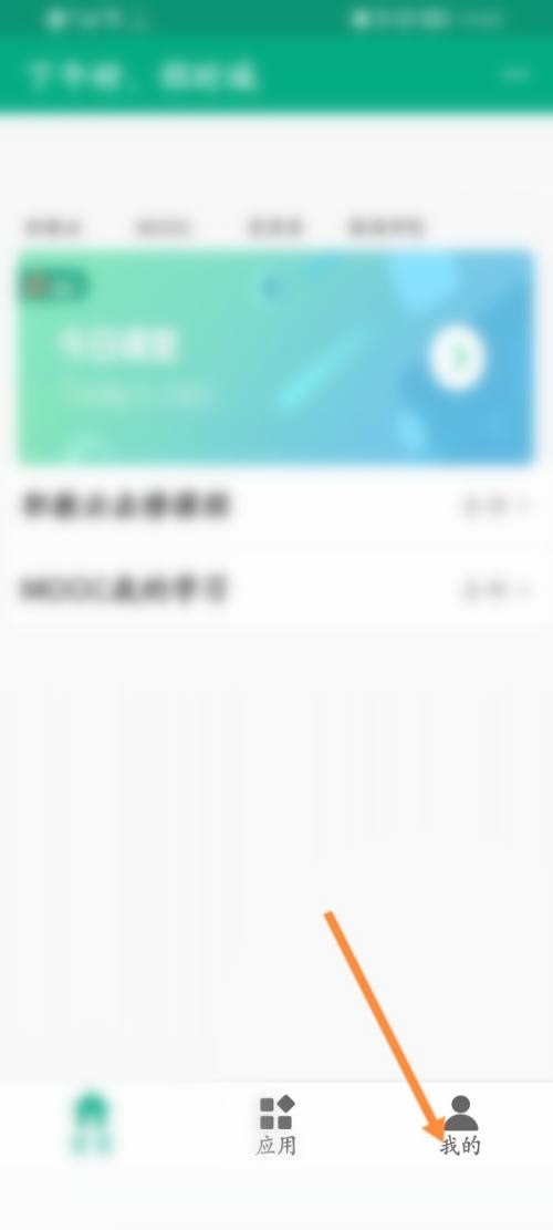 云课堂智慧职教解封教程分享