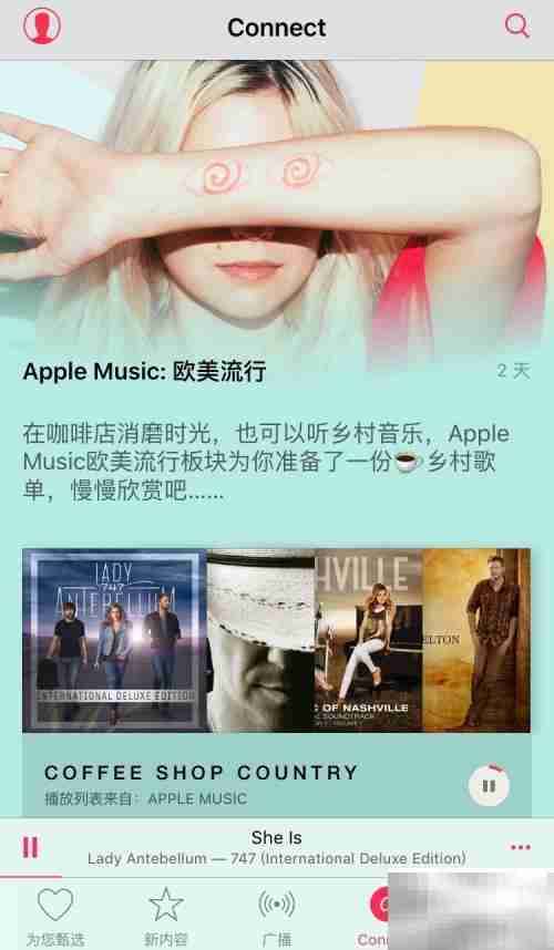 Apple Music使用指南