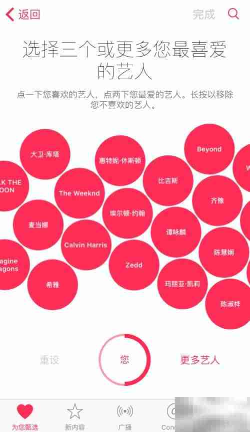 Apple Music使用指南