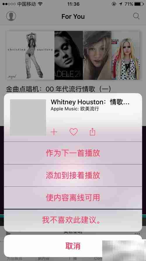Apple Music使用指南