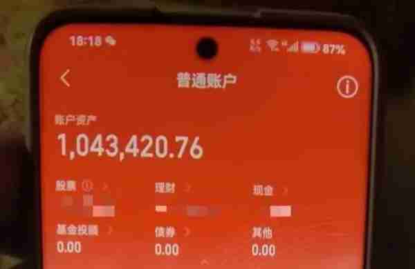 假冒“抖音客服”称每月扣800元 老人险被骗走100万养老金