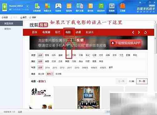 手机下载电影的简单方法