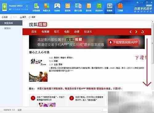 手机下载电影的简单方法