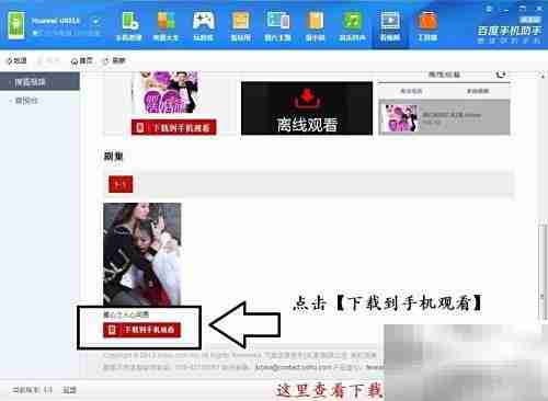 手机下载电影的简单方法