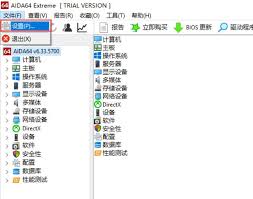 AIDA64磁盘温度监控设置教程