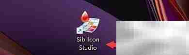 Sib Icon Studio添加文本教程