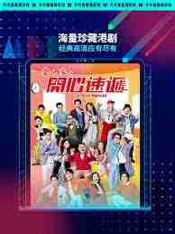 埋堆堆有国语版吗