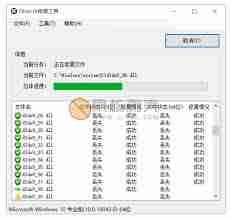 如何卸载DirectX修复工具