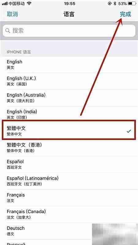 手机简繁体转换设置方法