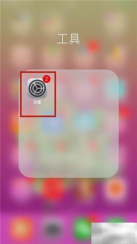 手机简繁体切换设置方法详解