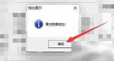 恰比小精灵备份设置指南