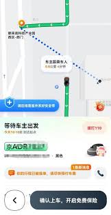 嘀嗒拼车接单技巧全解析