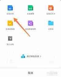腾讯文档怎么添加签名