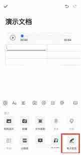 腾讯文档怎么添加签名