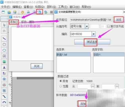 TXT批量生成UPC-A条码