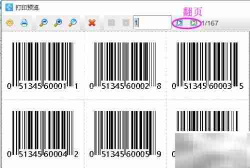 TXT批量生成UPC-A条码