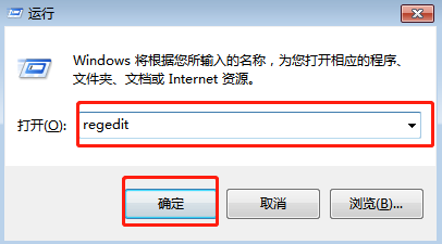 Win7自动播放注册表关闭教程