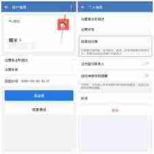 联系人批量共享方法