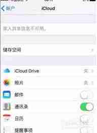 联系人批量共享方法