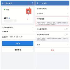 联系人批量共享方法分享