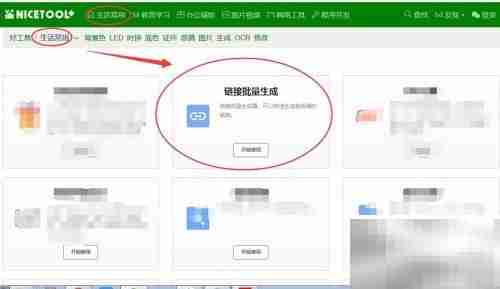 批量生成链接的方法