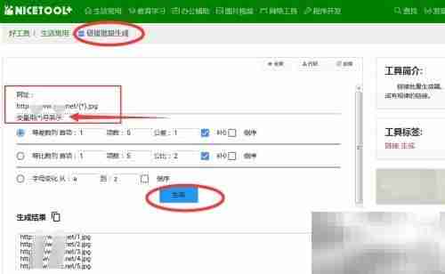 批量生成链接的方法